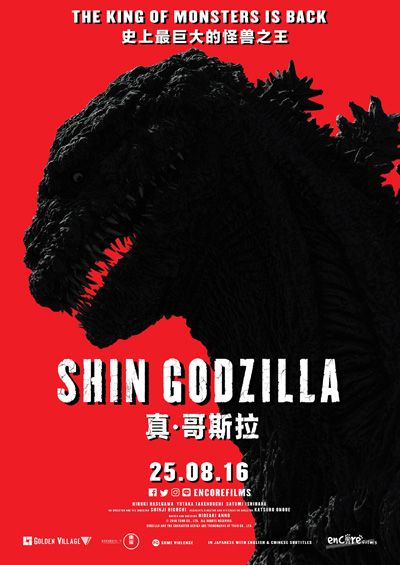 Godzilla Hồi Sinh